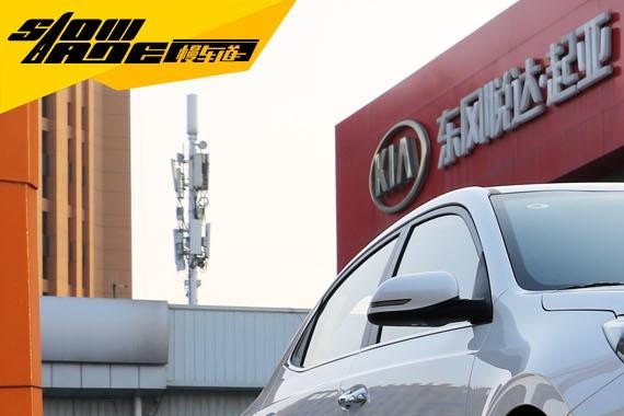 悦动、捷达注意啦！全新起亚福瑞迪要来挑战你们了