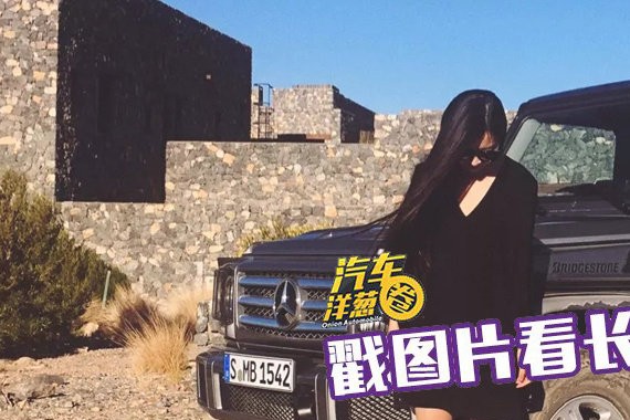 贫穷限制了我的想象力，直到他们给了我一辆奔驰G