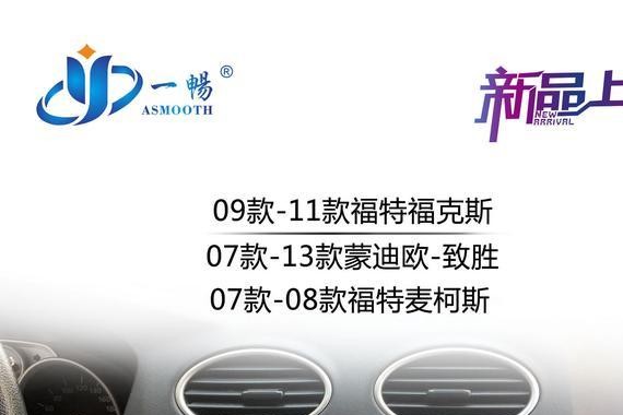 一畅福克斯独家私模大屏都有啥大招