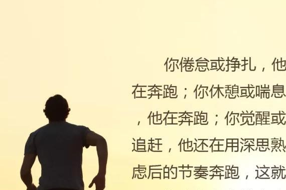 我们约个跑，如何