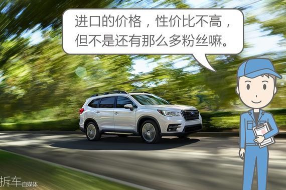 比汉兰达更大，比途昂更有趣，这车到底来不来中国?