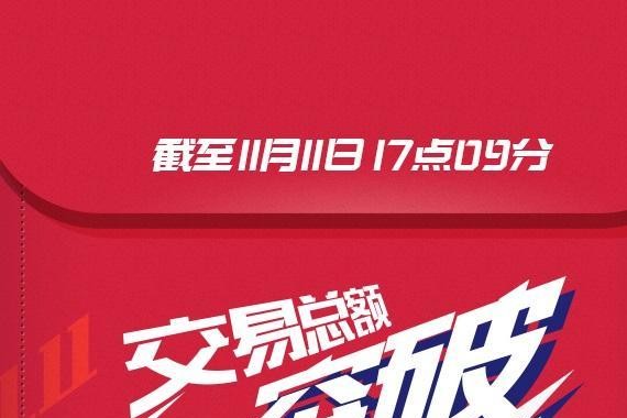 汽车之家双11交易总额达421.33亿 超去年2倍