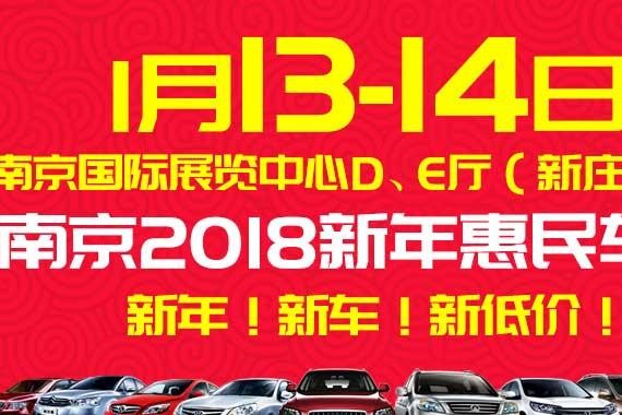舒适性极高的精品MPV都在这！1月13-14日南京车展推荐！