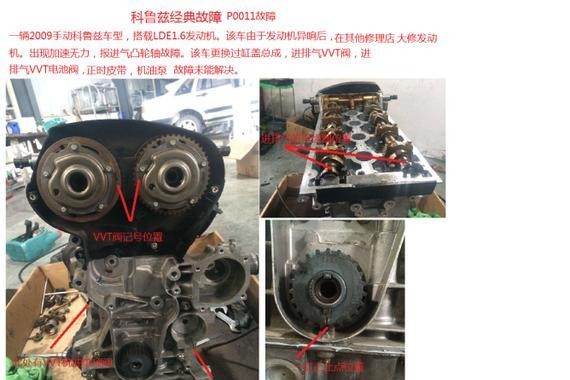 科鲁兹经典故障，p0011进气凸轮轴故障