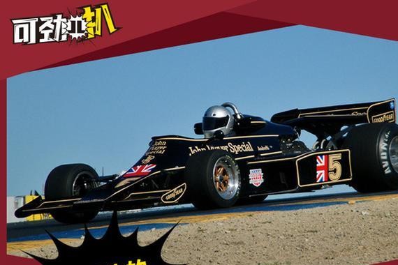 轻量化的民用赛车 艰难绽放的孤傲奇葩