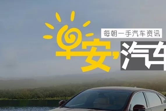 “购车指南“又有文章更新啦，快来看看吧
