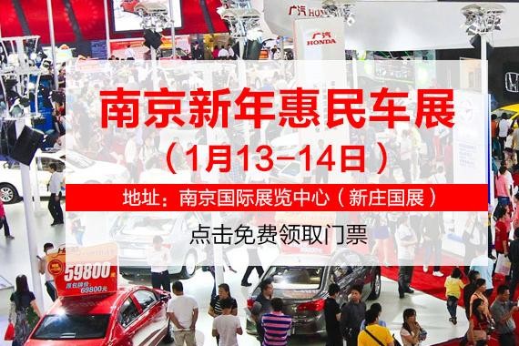 中大型SUV销量排行榜！1月13-14日南京车展大揭秘！