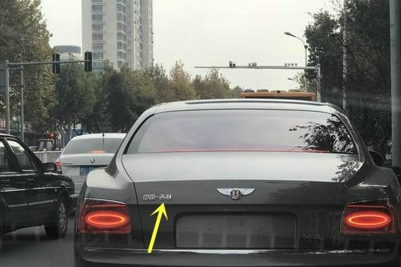 进口宾利为逃税，把车标字母抠掉变成克莱斯勒，最终被识破