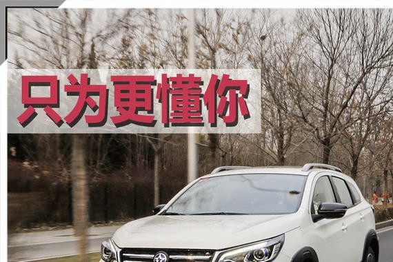 只为更懂你 测试全新启辰T70 2.0L