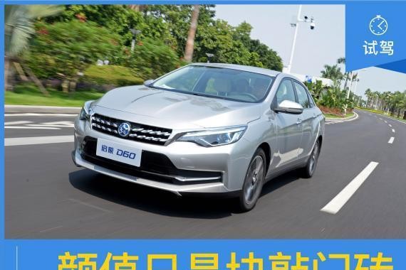 颜值只是块敲门砖 7-11万又一实力竞争者 启辰D60