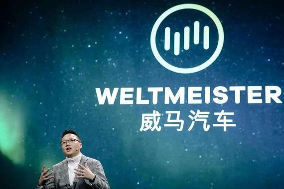 威马汽车，能否成为新能源汽车智能时代的“标杆”