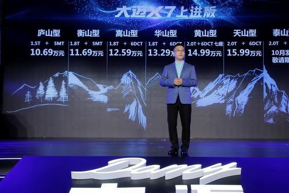 大迈X7上进版10.69万起售 配置表高到炸裂