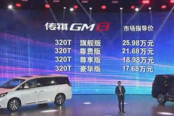 要做“传祺的GL8”，GM8除了勇敢还得有什么？