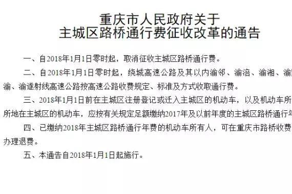 别了，2300！重庆明年取消路桥费，你想买的车都在这里！