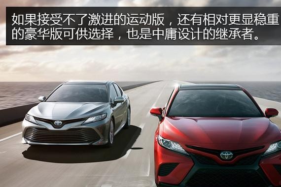 一山不容二虎，新款凯美瑞与新款天籁谁将会技高一筹？瞧一瞧吧！