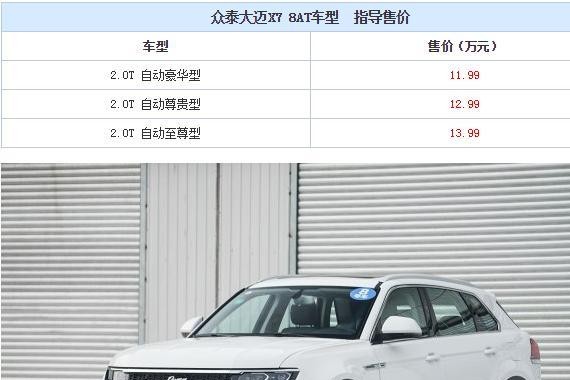 简直不给对手留活路，大迈X7招招制敌