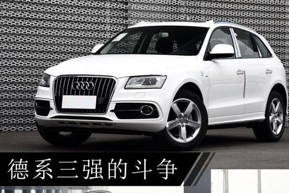 德系三强的斗争 奥迪Q5/奔驰GLC/宝马X3