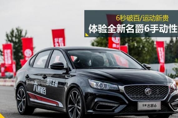 6s破百的10万级运动车