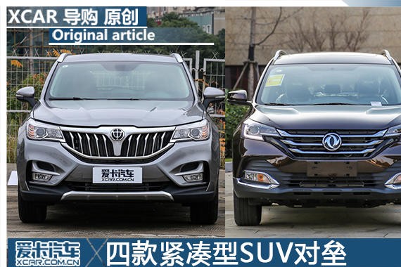 满足多元化用车需求 四款紧凑型SUV对垒