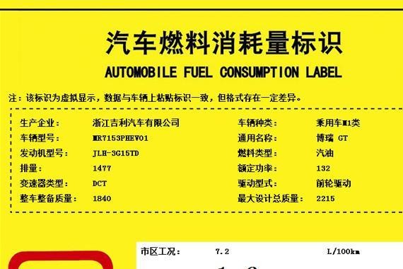 汽车油耗太高怎么办？吉利博瑞GT将推混动版，综合油耗仅1.6L