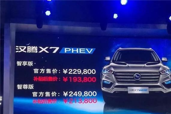 2017广州车展实拍汉腾全新三擎混动车 还是代步混动最划算！