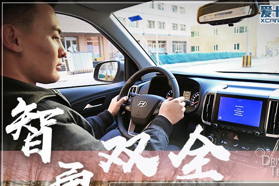 智勇双全 爱卡测试北京现代新一代ix35