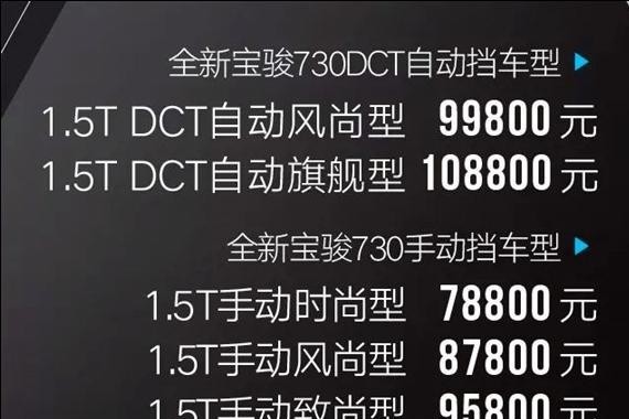 终于宝骏730双离合、自动挡来了，还配备有盾形的主动式进气格栅