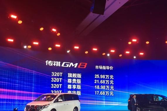 年底压轴上市，传祺GM8售17.68-25.98万，自主中高端又一力作？