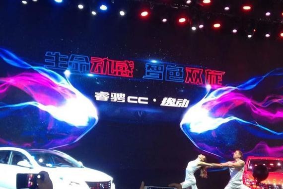 跑出“中国速度” 长安汽车上演“老哥稳”!