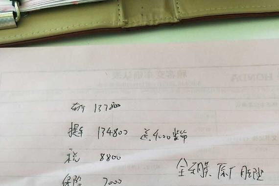 本田XRV提车分享