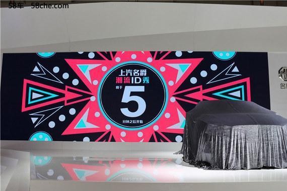 潮流ID秀 当红主爵—全新名爵6心动来袭