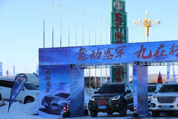 冰雪越野玩转跨年，直击“轰九大队”别样年会