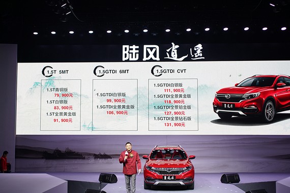 售7.99-13.19万元  陆风逍遥正式上市