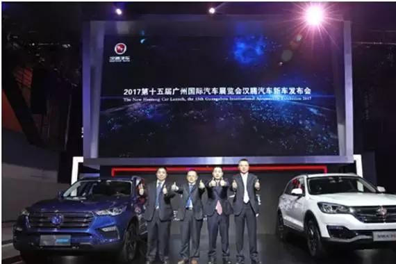 誓做SUV市场搅局者 汉腾汽车旗下两款新车齐上市