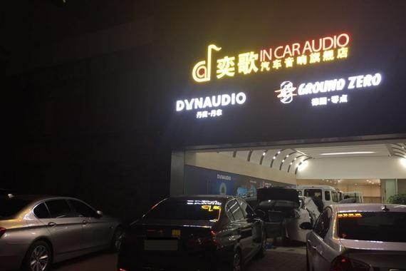 安静舒适的车内空间，宝马5系安博士汽车隔音改装