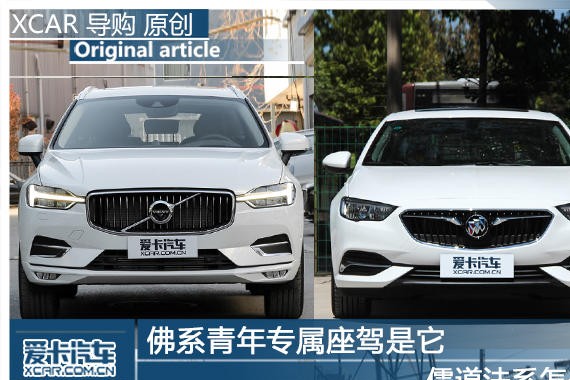 佛系青年专属座驾是它 儒道法系怎么选