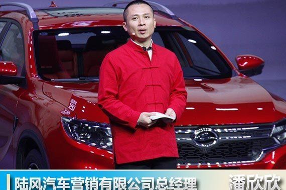 陆风逍遥1月4日正式上市 售7.99-13.19万元