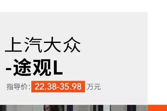 良心评测！定价三十万左右的途观L凭什么如此热销？