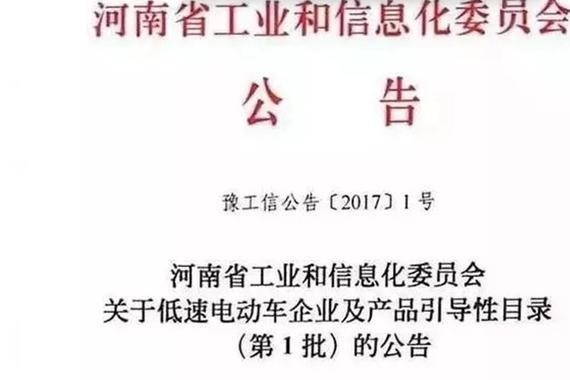 国家终于给低速电动车合法身份证了！