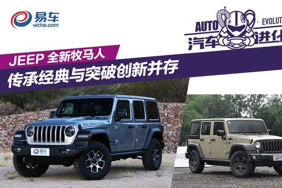 “Jeep“必看资讯都在这，你错过了吗
