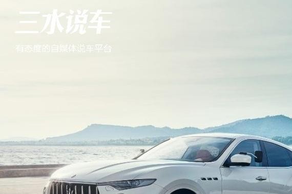 角儿 | 2018年玛莎拉蒂三车齐发，全新上路还是殊死挣扎