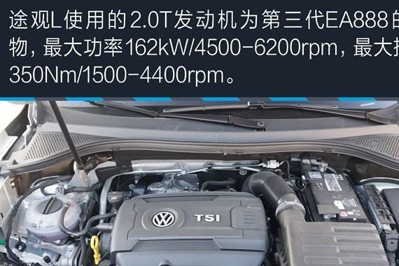 途观L动力多种路况模式选择！