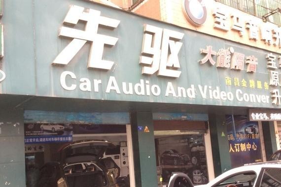 奥迪Q3升级BOSE套装音响+全车大能隔音+360全景+大屏