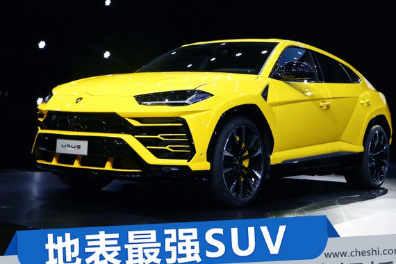 地表最强SUV 全新兰博基尼Urus 设计解析