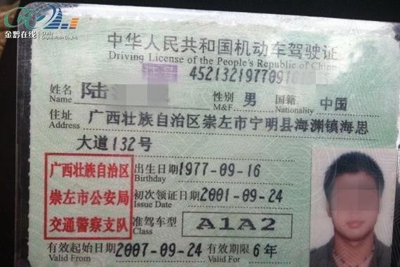 2017年驾驶证年龄新规定，算算你还能开几年车