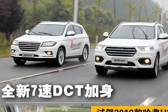 “哈弗“最全资讯一网打尽，有我就够了