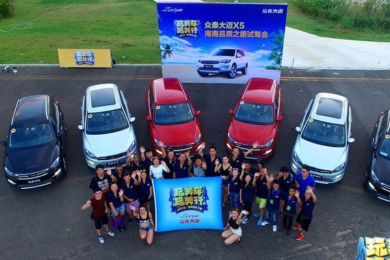 城里人真会玩，众泰大迈X5博鳌试驾PK途观