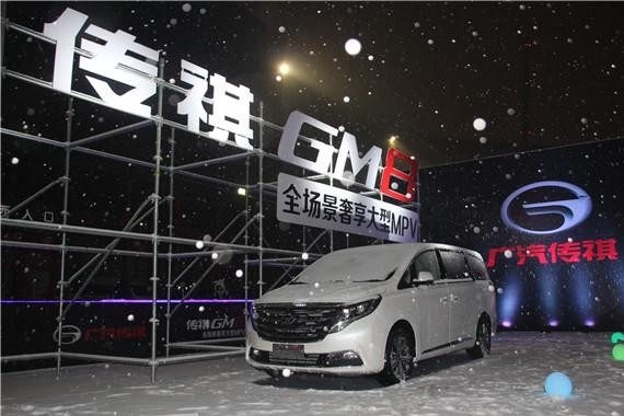 全场景奢享大型MPV传祺GM8 河南区域尊享上市
