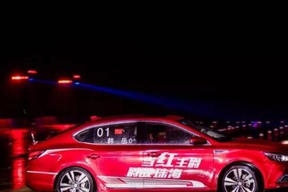 决战？“爵战”！看名爵6珠海“轰趴”有多6！