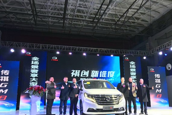 全场景奢享大型MPV传祺GM8南京区域尊享上市